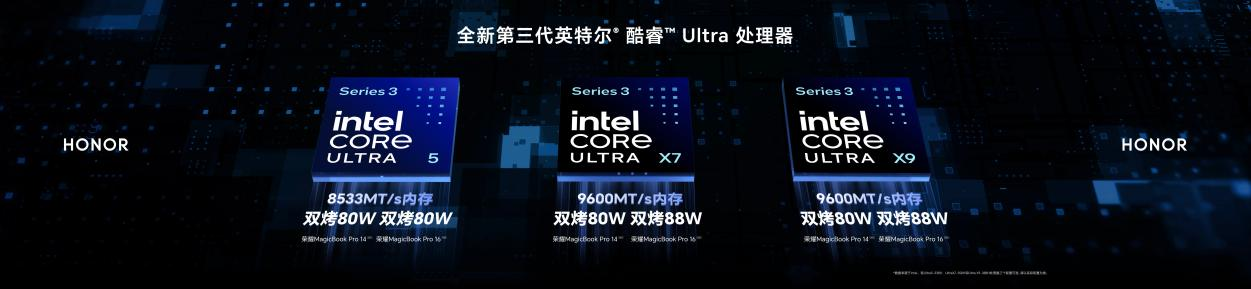 超好用的“养虾本” 荣耀MagicBook Pro系列2026重磅发布