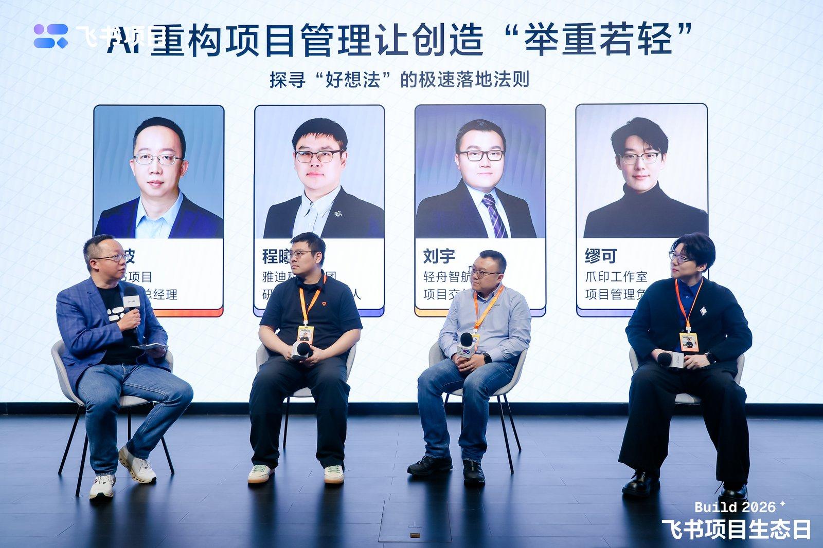 飞书项目全面向 AI 开放,让 Agent 在协作工作流中“上岗”