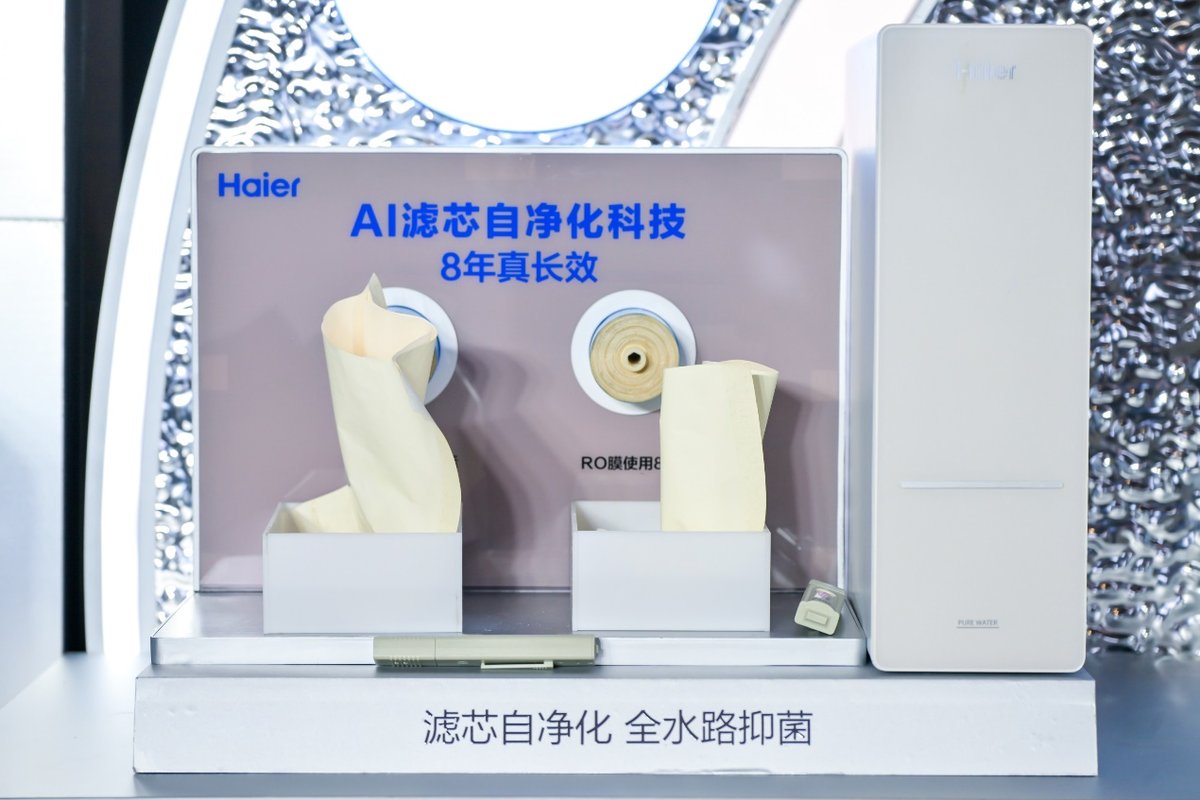 海尔净水发布行业首个滤芯自净化技术标准