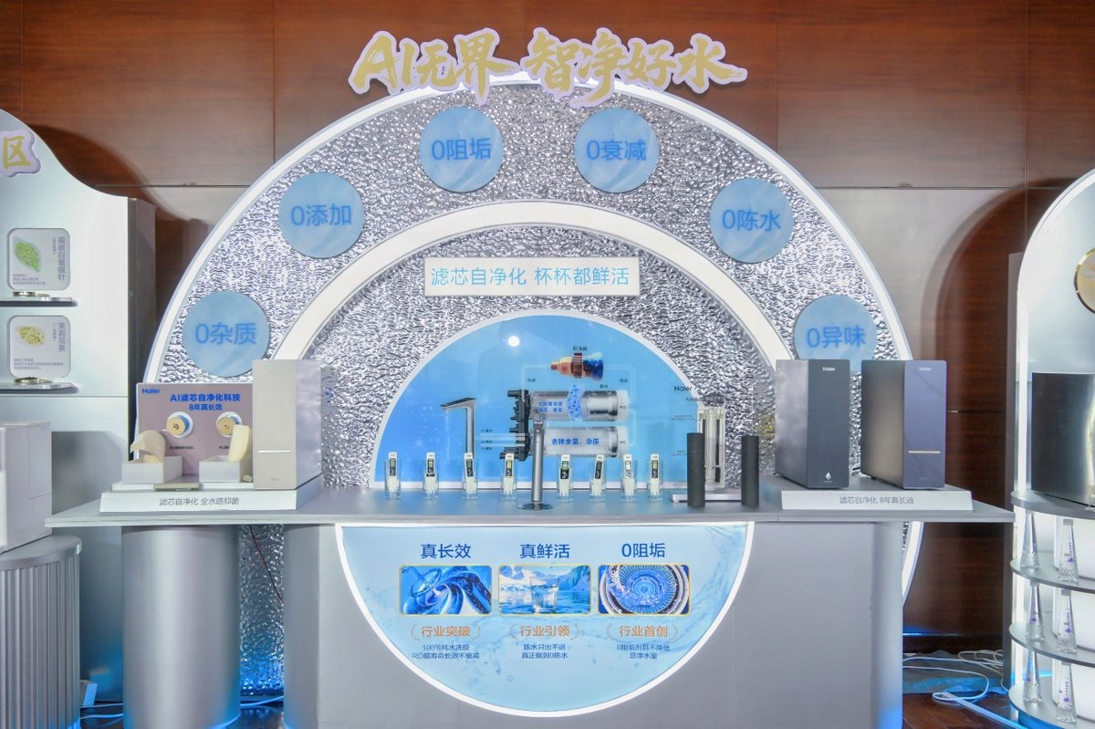 即饮鲜活水!海尔净水机开启滤芯自净化时代