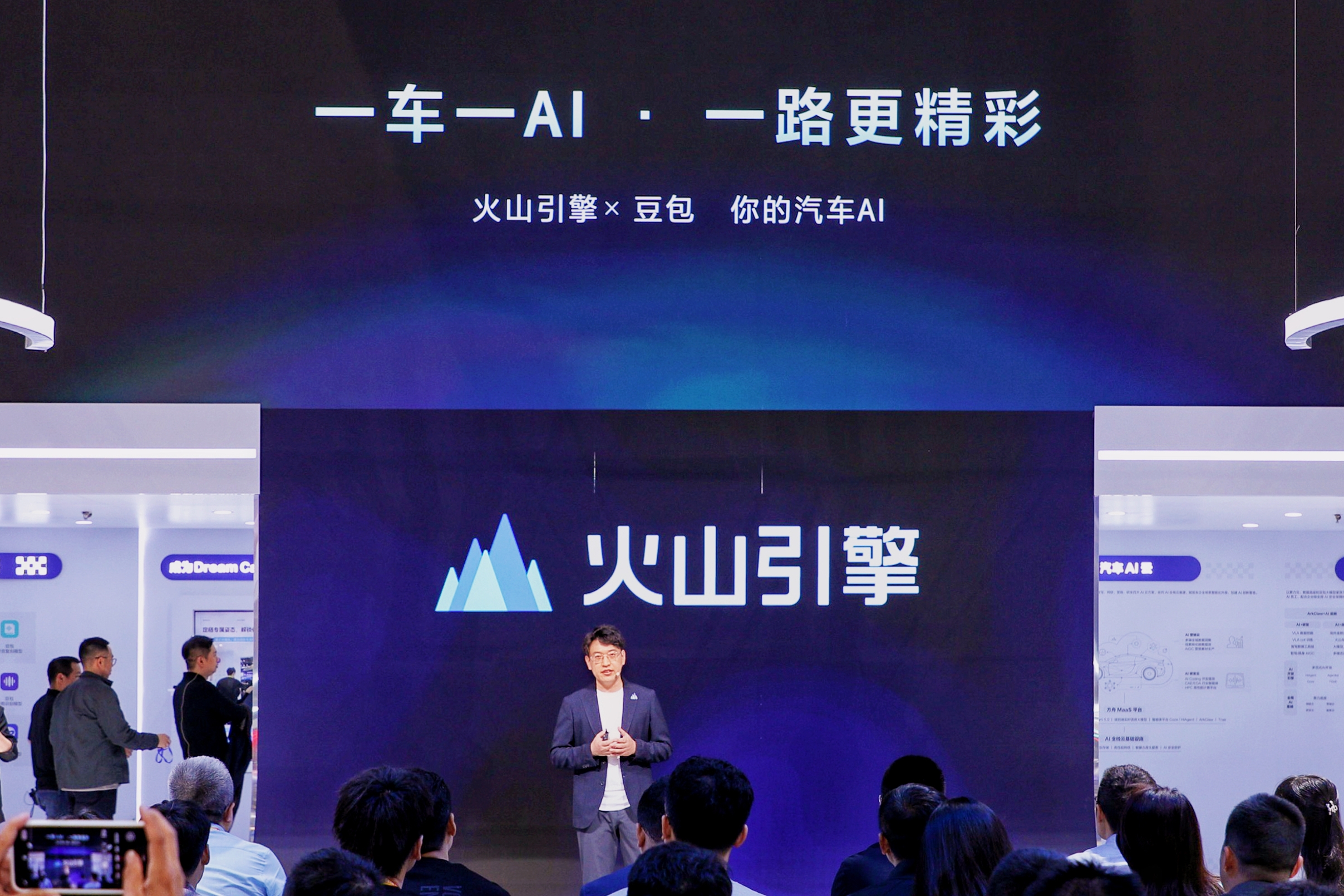 火山引擎发布新一代汽车AI解决方案，一个AI大脑深度联动整车