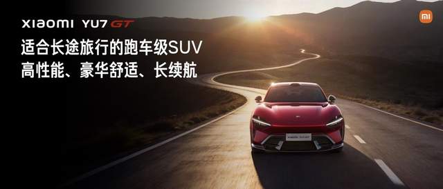 YU7 GT 预告 5 月底上市!Xiaomi Vision Gran Turismo 北京车展惊艳亮相