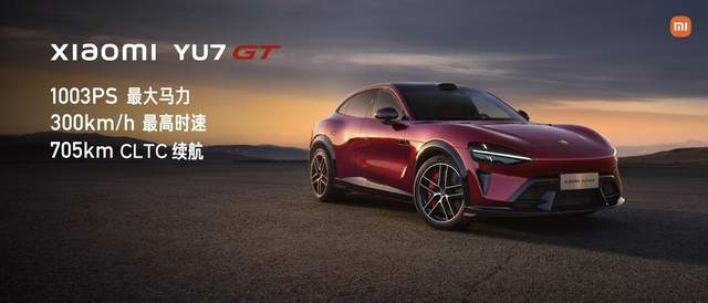 YU7 GT 预告 5 月底上市!Xiaomi Vision Gran Turismo 北京车展惊艳亮相