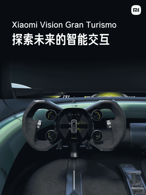 YU7 GT 预告 5 月底上市!Xiaomi Vision Gran Turismo 北京车展惊艳亮相