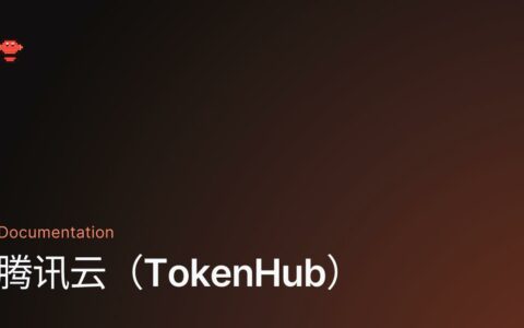 腾讯云推出DeepSeek-V4预览版API，支持百万上下文长度