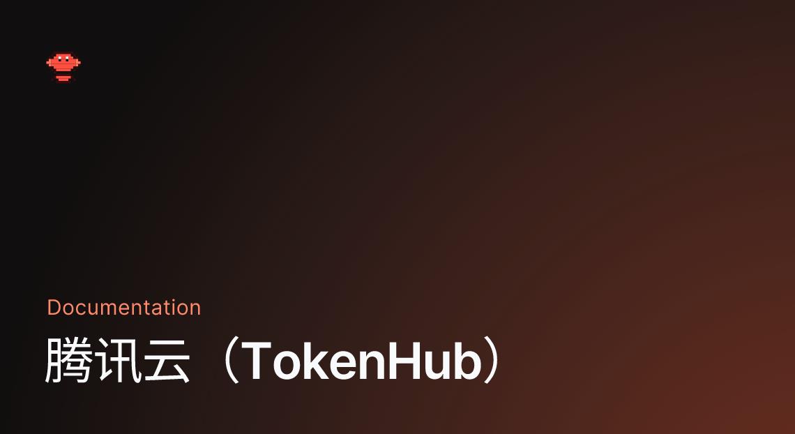 腾讯云推出DeepSeek-V4预览版API,支持百万上下文长度
