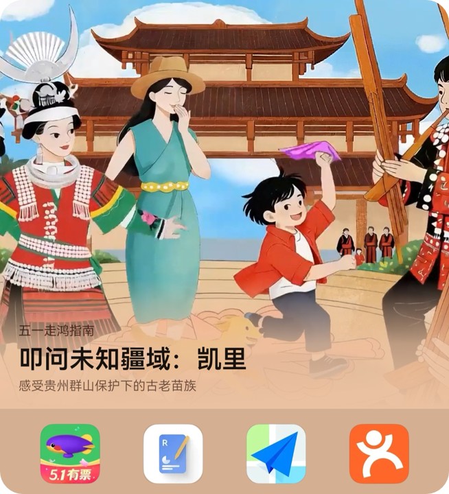 五一凯里苗族-封面-四角已处理.jpg