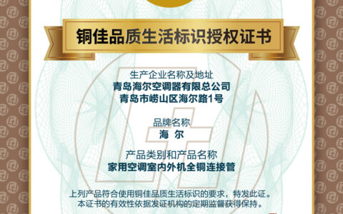 用料争论大，海尔空调真材实料Q1跑赢行业