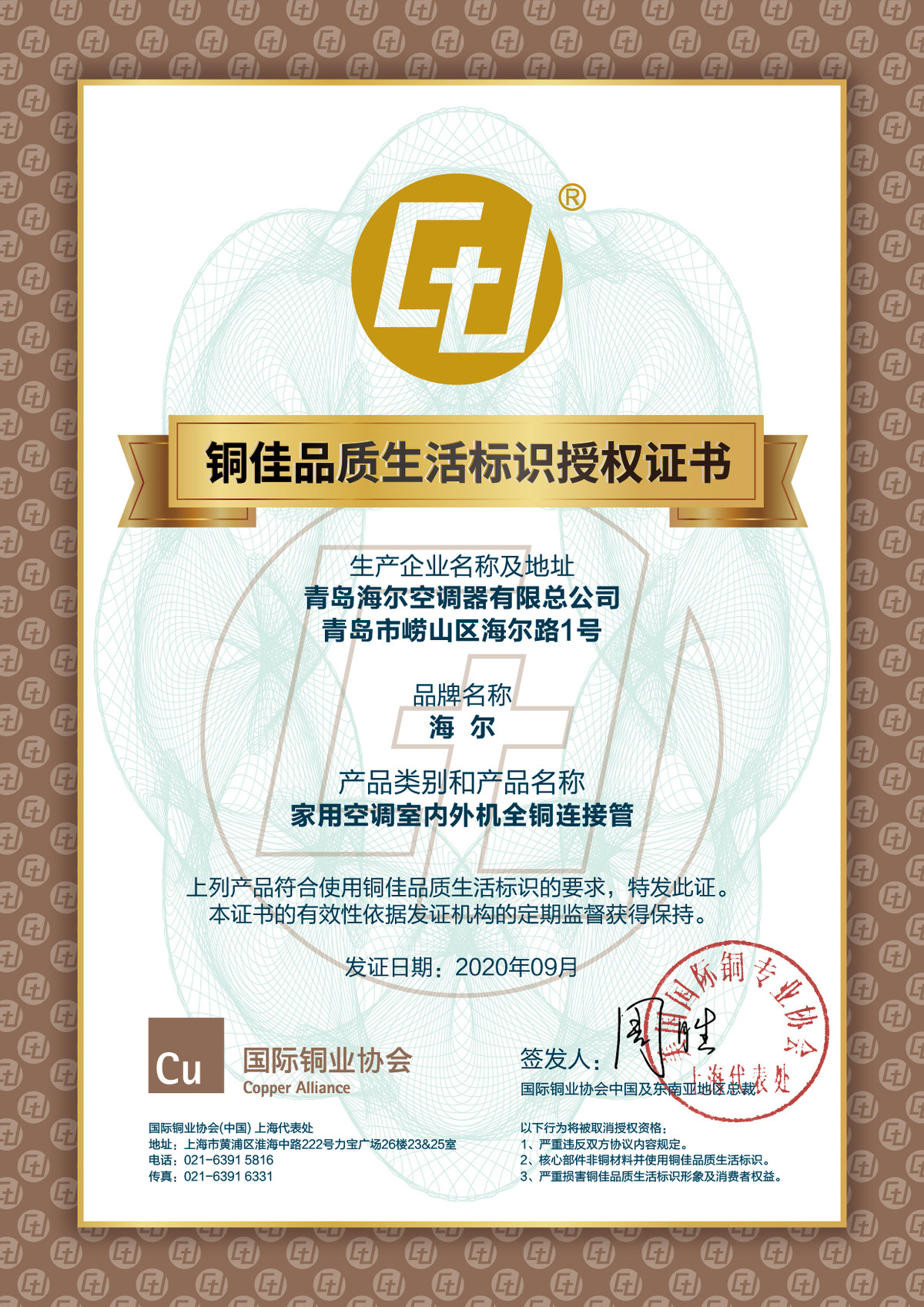 用料争论大,海尔空调真材实料Q1跑赢行业