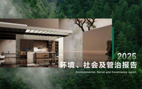 海尔智家发布2025年ESG报告：MSCI评级AA行业最高
