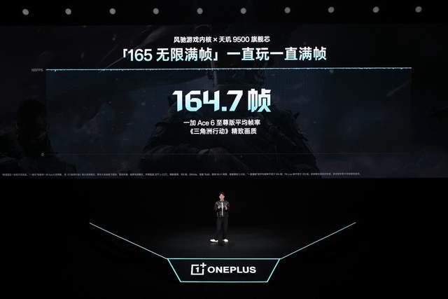 一加 Ace 6 至尊版正式发布：为射击游戏而生的双形态新装备