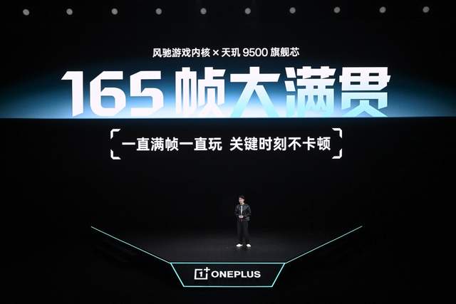 一加 Ace 6 至尊版正式发布：为射击游戏而生的双形态新装备