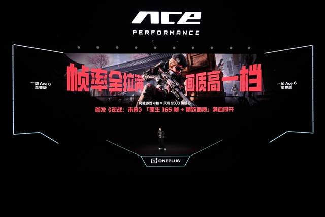一加 Ace 6 至尊版正式发布：为射击游戏而生的双形态新装备