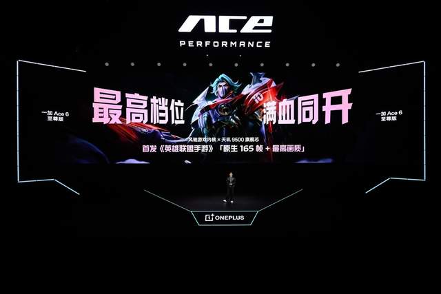 一加 Ace 6 至尊版正式发布：为射击游戏而生的双形态新装备