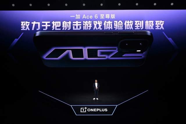 一加 Ace 6 至尊版正式发布：为射击游戏而生的双形态新装备