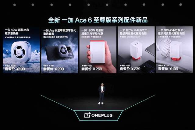 一加 Ace 6 至尊版正式发布：为射击游戏而生的双形态新装备