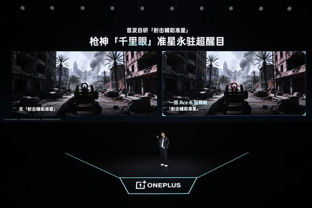 一加 Ace 6 至尊版正式发布：为射击游戏而生的双形态新装备