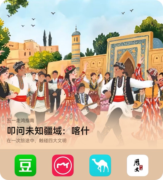 五一喀什维吾尔族-封面-四角已处理.jpg 五一喀什维吾尔族-封面-四角已处理.jpg
