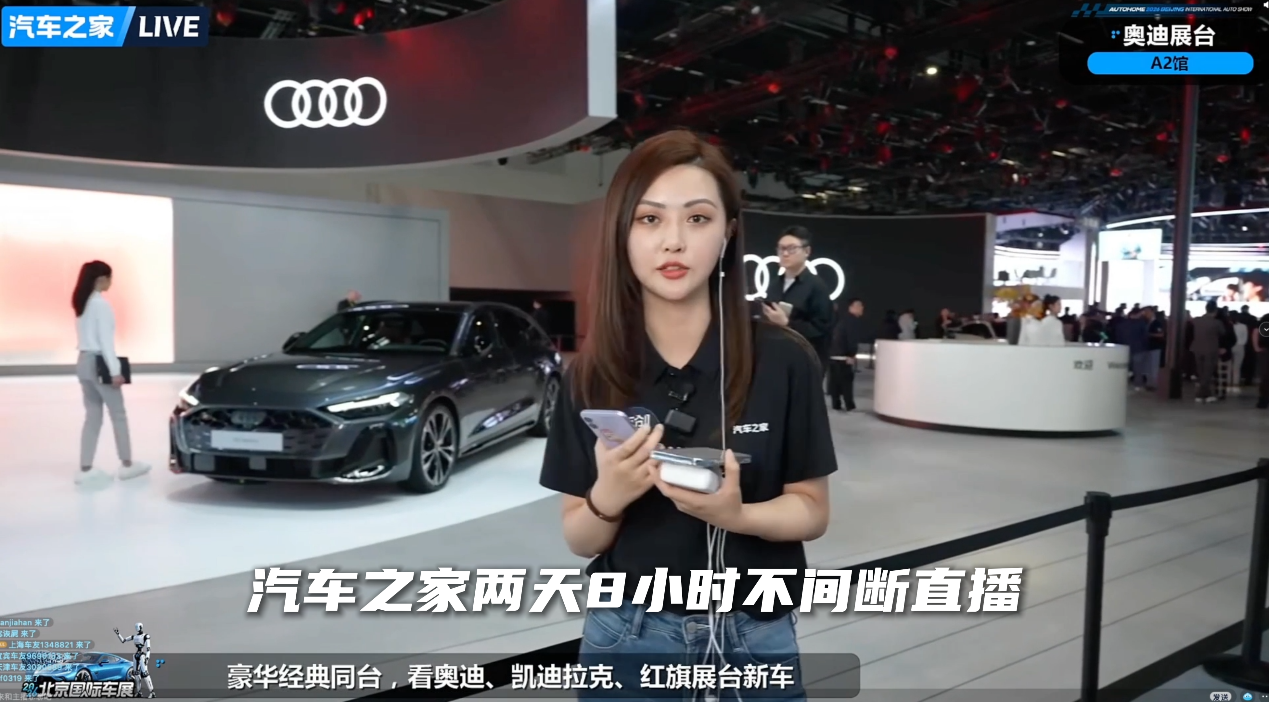 2026 北京车展,汽车之家以专业+体验+AI赋能一站式车生活服务