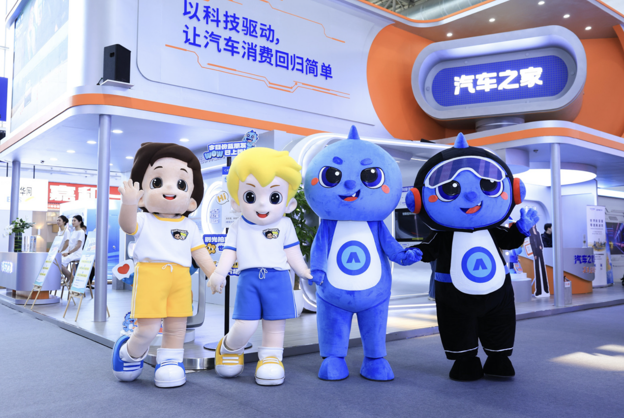 2026 北京车展,汽车之家以专业+体验+AI赋能一站式车生活服务
