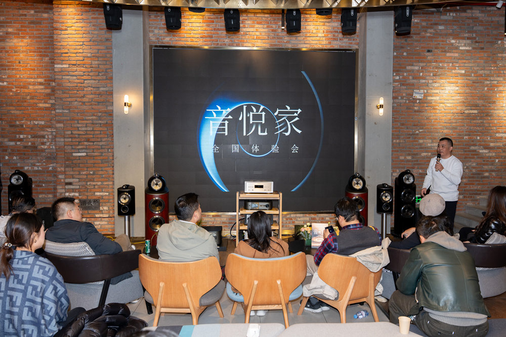 声来不凡，悦享纯粹 | 宝华韦健2026「音悦家」全国音乐品鉴会焕新启程
