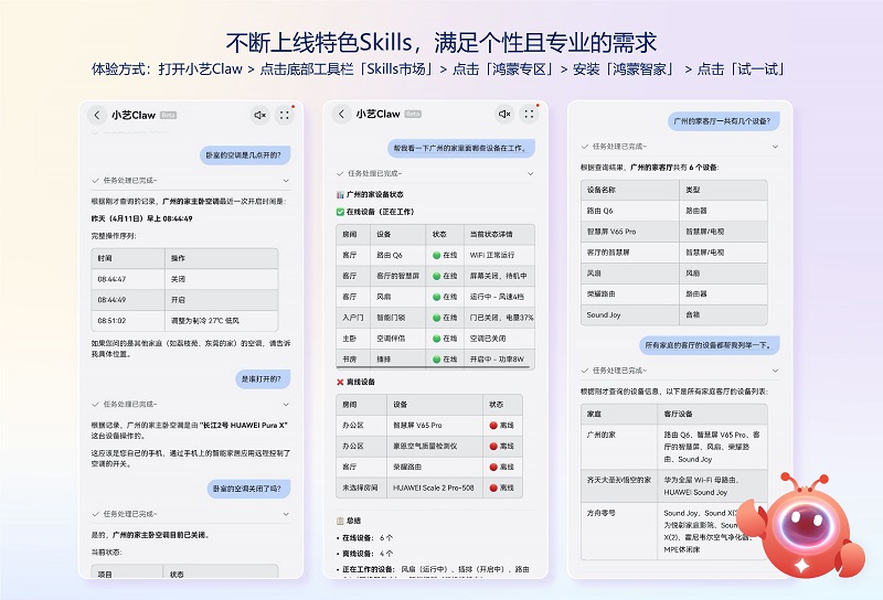 小艺Claw上线自进化能力越用越懂你，接入DeepSeek V4逻辑推理跃迁