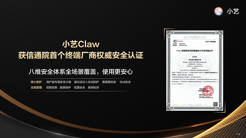 小艺Claw上线自进化能力越用越懂你，接入DeepSeek V4逻辑推理跃迁