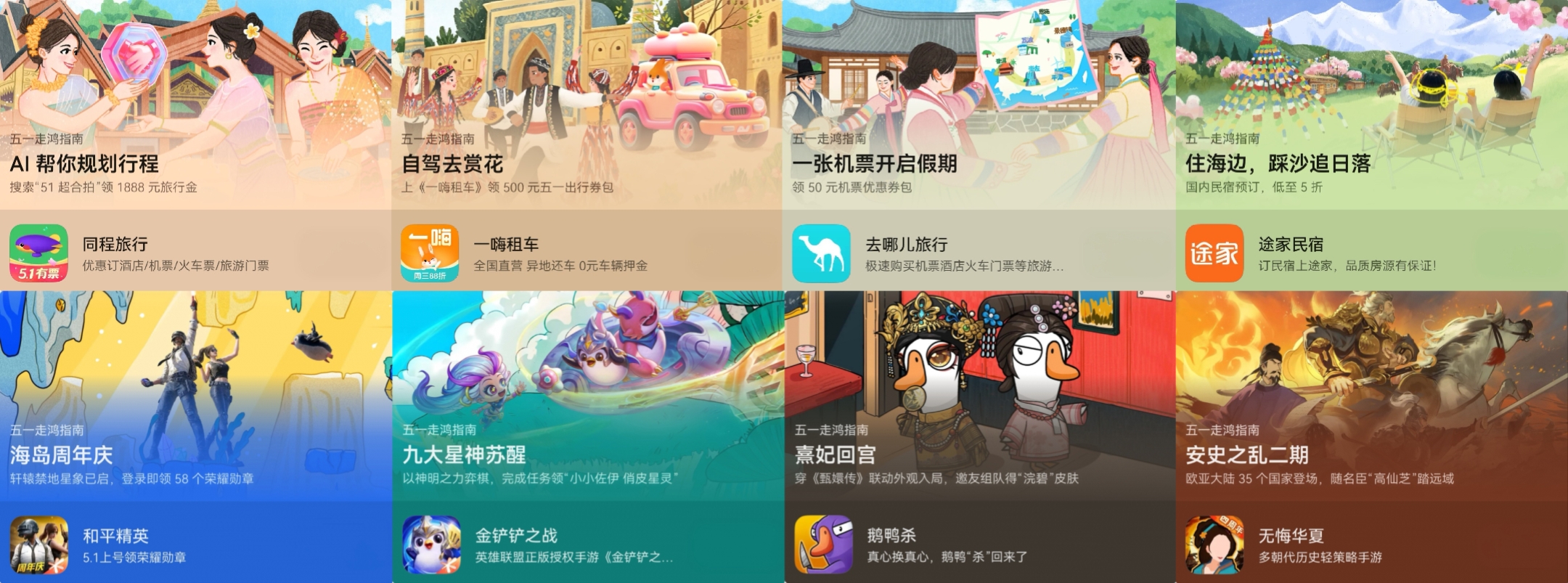 五一App玩法福利.jpg