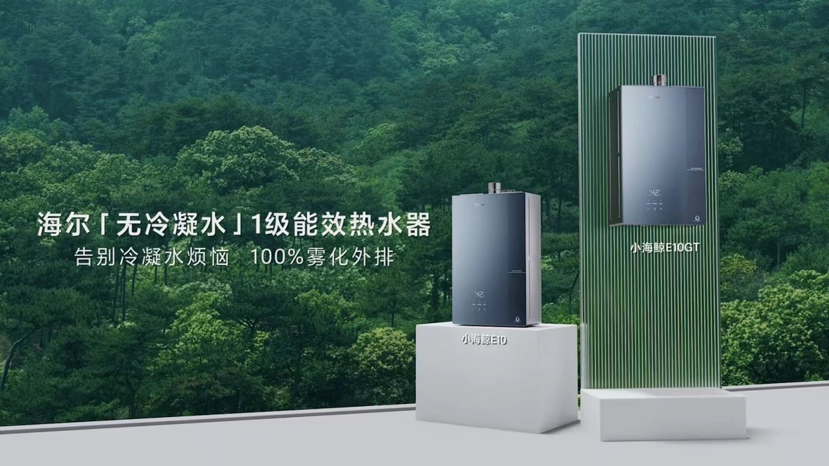 行业深陷价格战内卷,海尔热水器稳夺双料全球第一,Q1份额持续攀升