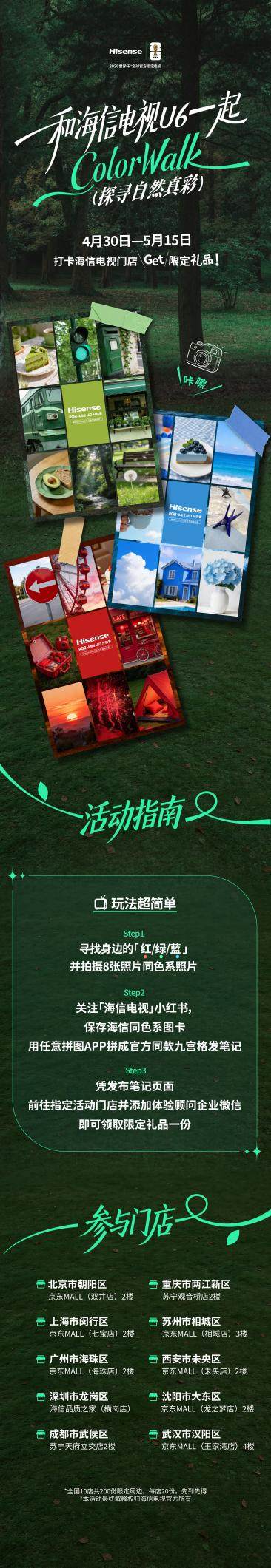 海信U6S Pro正式开售,让RGB-Mini LED旗舰画质人人可享
