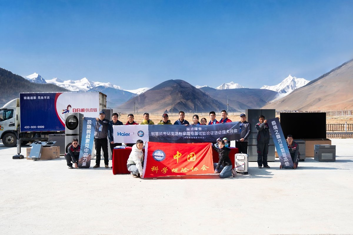 超低温稳定制热不停机！海尔洗空气空调入驻中科探珠穆朗玛基地