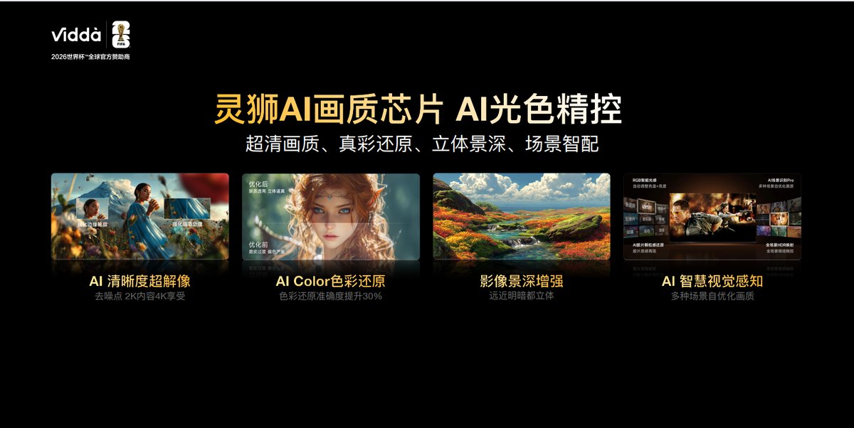 Vidda 发现X 2027款正式发布：同档唯一6000nits高亮+前出音+330Hz高刷