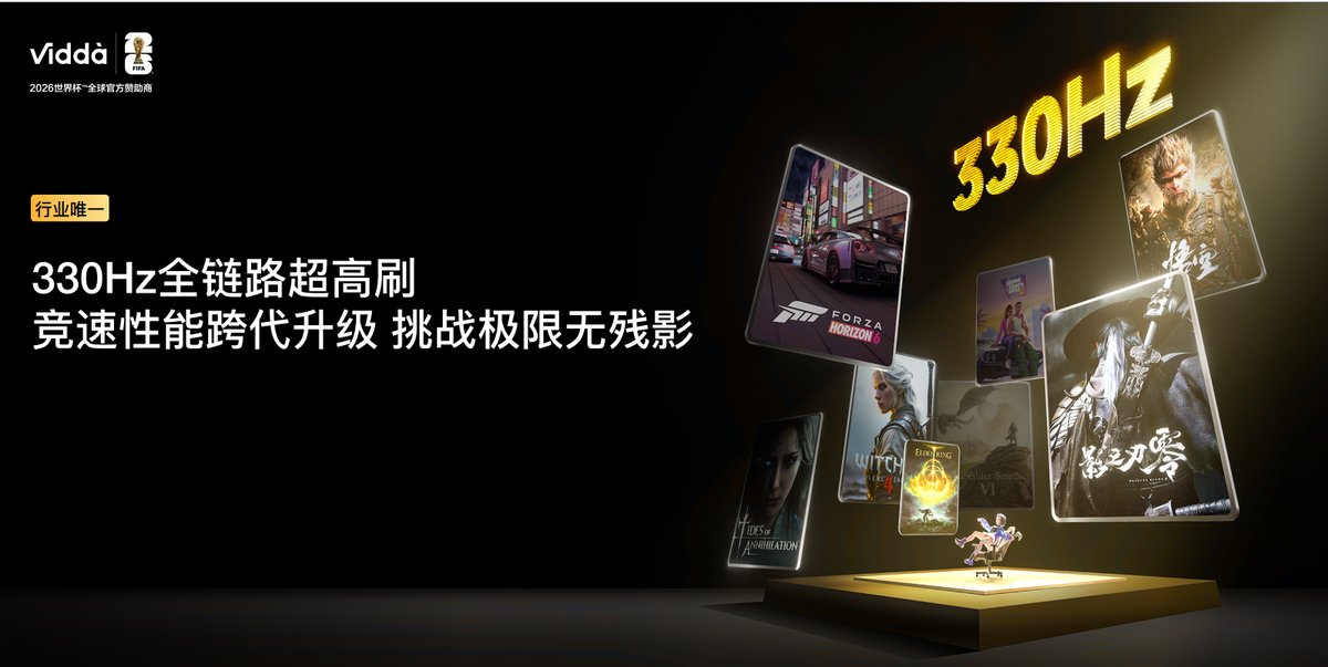 Vidda 发现X 2027款正式发布：同档唯一6000nits高亮+前出音+330Hz高刷