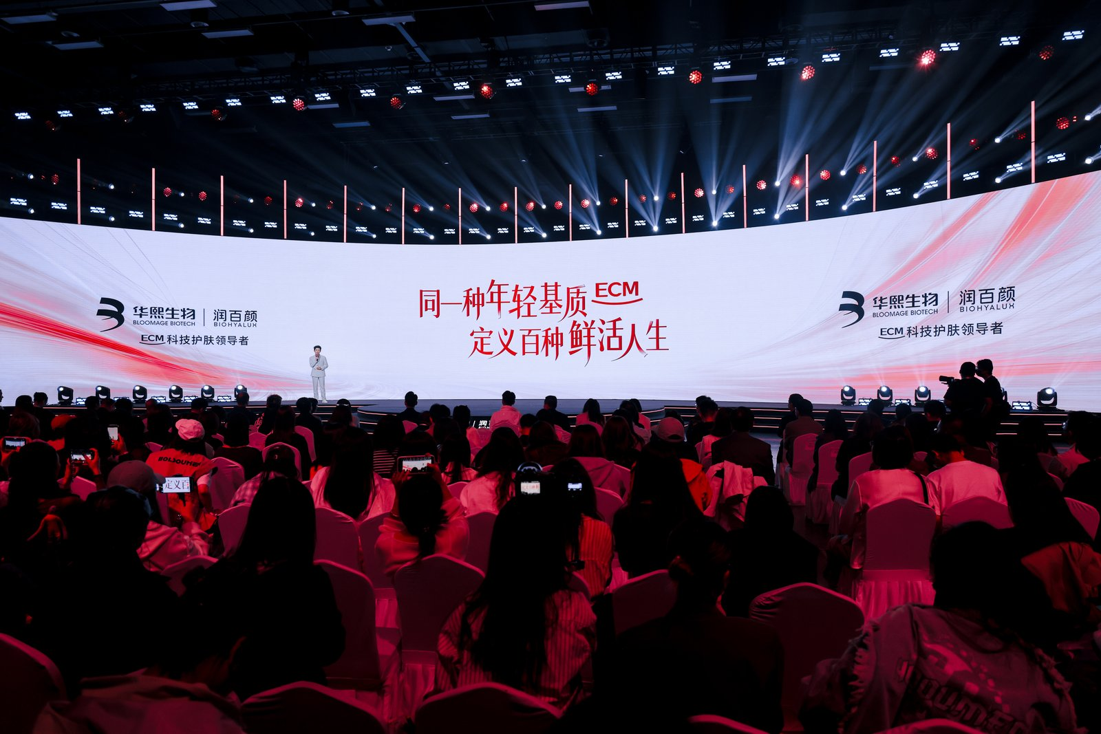 1777541018579116.png 润百颜ECM战略发布会启幕,国货护肤迈入“系统抗衰”新时代
