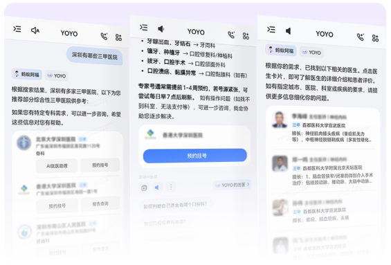 荣耀YOYO智能体携蚂蚁阿福,让医疗健康服务更便捷