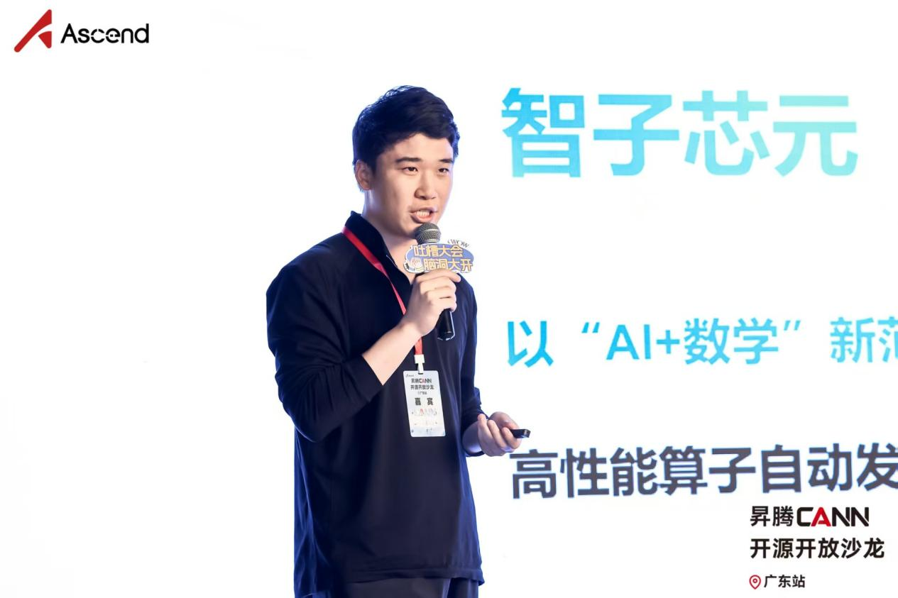 融资数千万元,智子芯元将模型迁移调优从“周”缩至“小时”