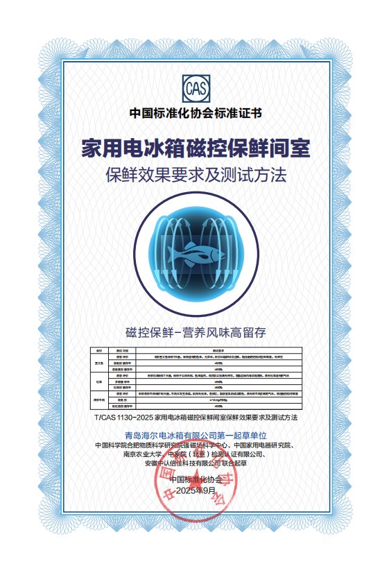 挑战成功！海尔冰箱开箱冷藏10天冷鲜肉，营养师鉴定新鲜如初