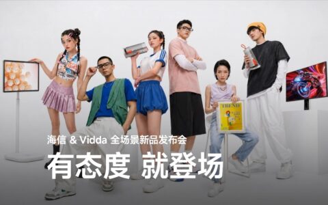 海信&Vidda“非电视”发布会：六大3C潮品齐发，RGB-Mini LED领衔技术下放
