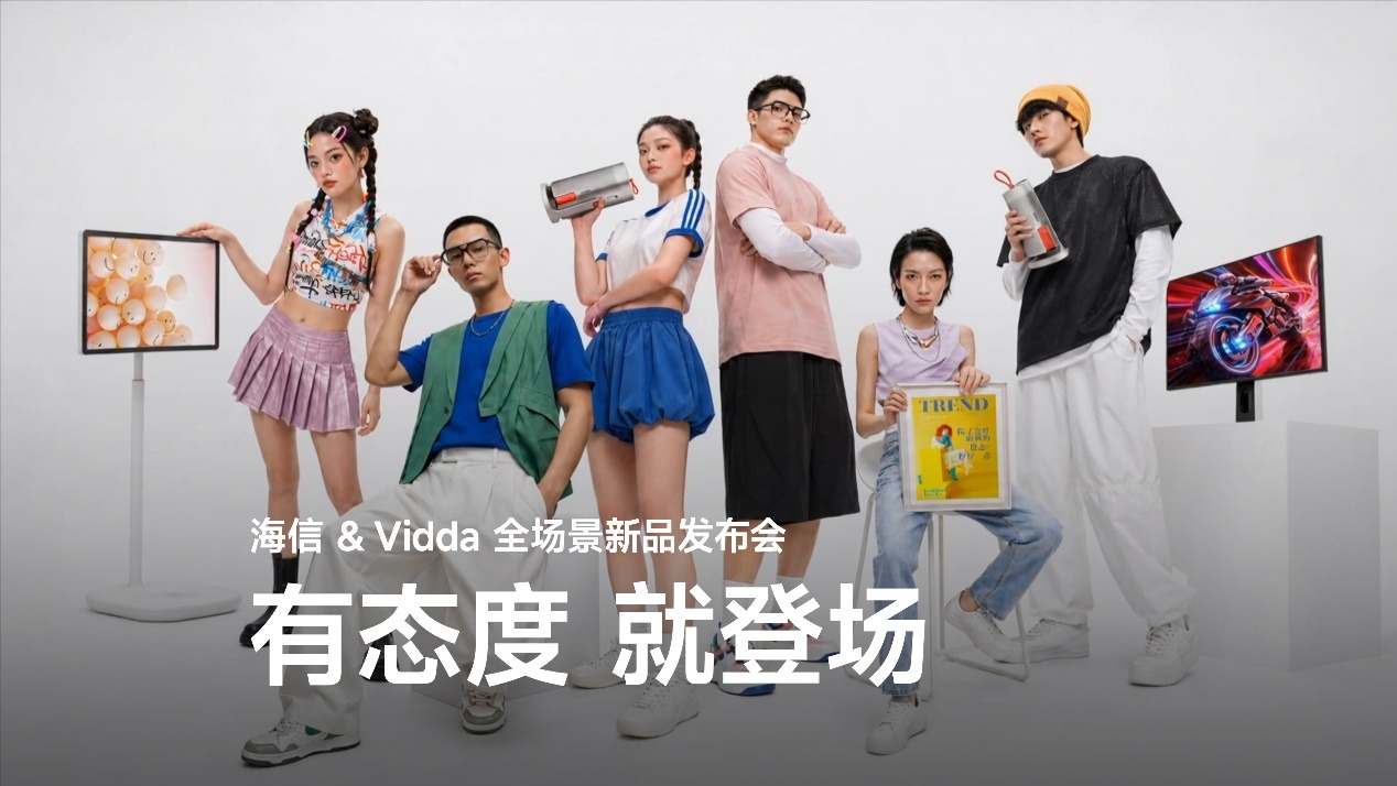 海信&Vidda“非电视”发布会:六大3C潮品齐发,RGB-Mini LED领衔技术下放