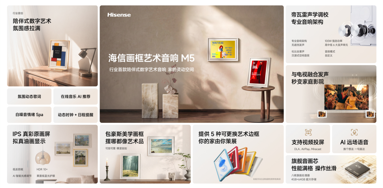 海信&Vidda“非电视”发布会:六大3C潮品齐发,RGB-Mini LED领衔技术下放