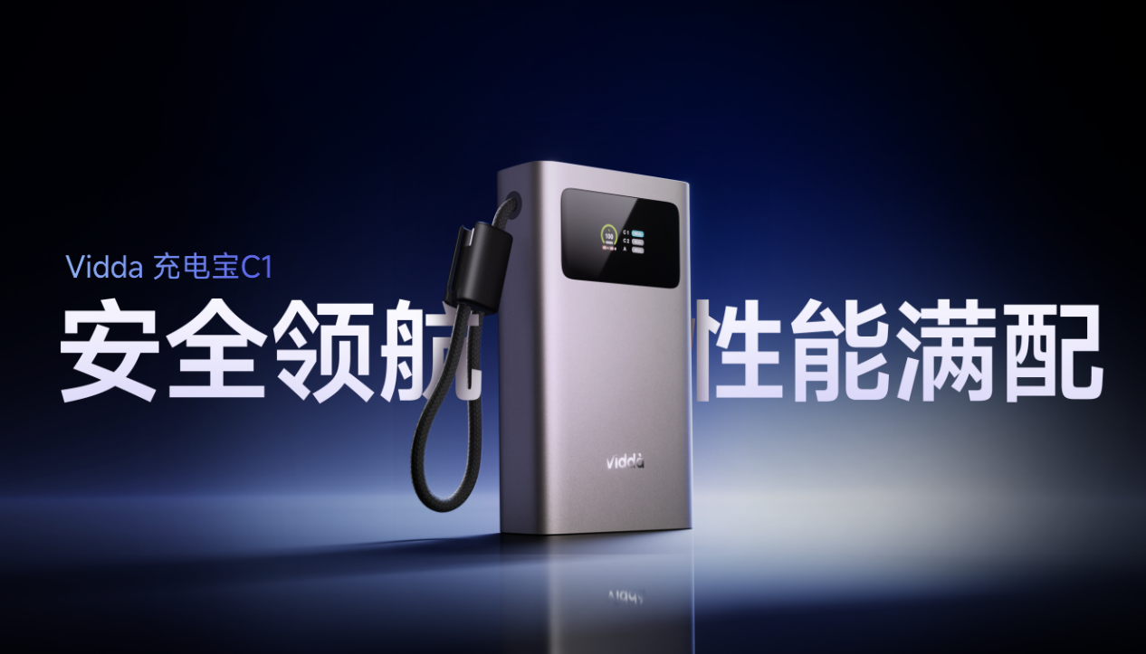 海信&Vidda“非电视”发布会:六大3C潮品齐发,RGB-Mini LED领衔技术下放