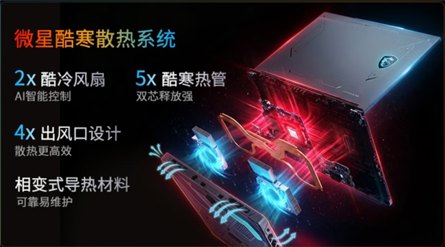 升级全新模具+双烤200W越级性能,微星神影16 Max新品预约中