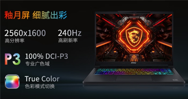 升级全新模具+双烤200W越级性能,微星神影16 Max新品预约中