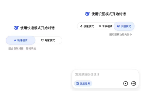 DeepSeek 大范围开放“识图模式”，正式跨入图文交互时代