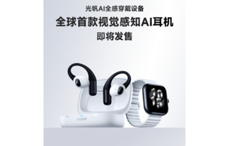 苹果被曝年内推出摄像头AirPods，光帆带摄像头AI耳机本月开售