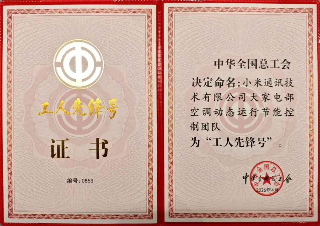 从直击痛点到生态打造：这支团队为何能摘得“全国工人先锋号”？
