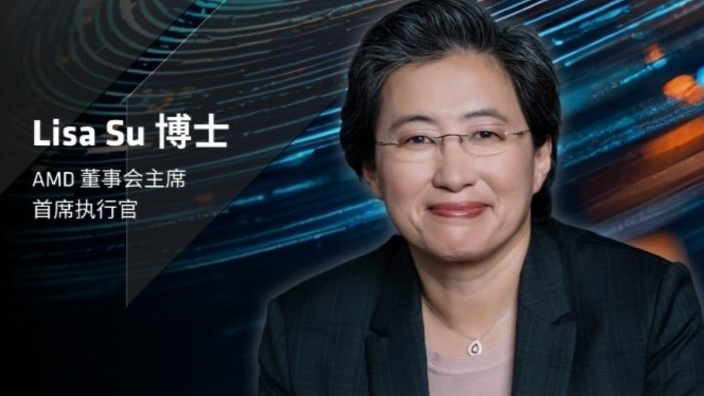 苏姿丰确认出席2026 AMD AI开发者日，5月19日上海举行