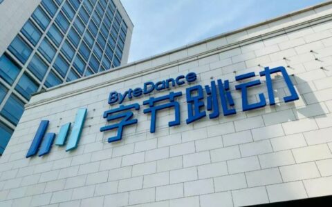 字节跳动今年AI基础设施支出上调至2000亿元，加大对国产芯片投入