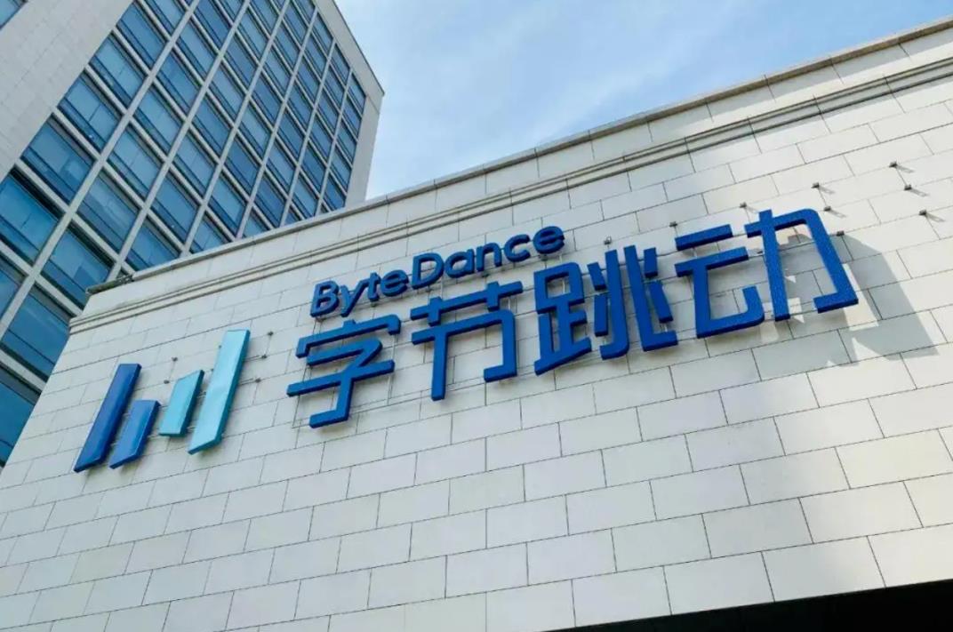 字节跳动今年AI基础设施支出上调至2000亿元，加大对国产芯片投入