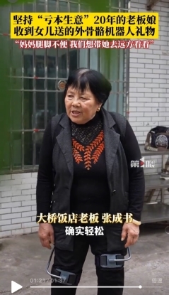 从热议到热销 母亲节京东外骨骼机器人火了 实用科技礼加速走进千家万户